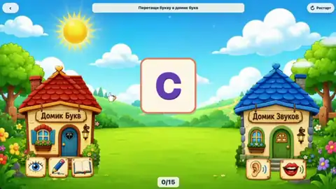 Буквы и Звуки 2