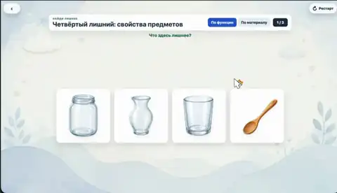 Четвёртый лишний: свойства предметов