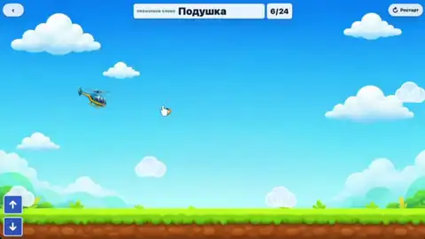 Вертолёт - Автоматизация звука Ш