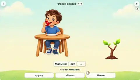 Фраза растёт