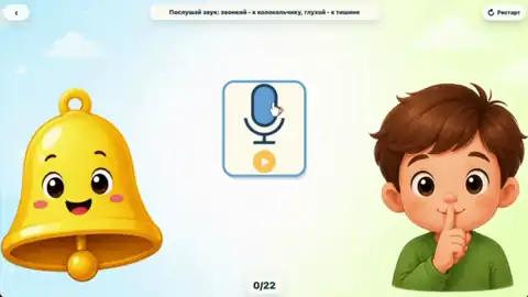 Глухие и звонкие звуки 2