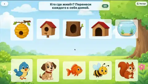 Кто где живёт?