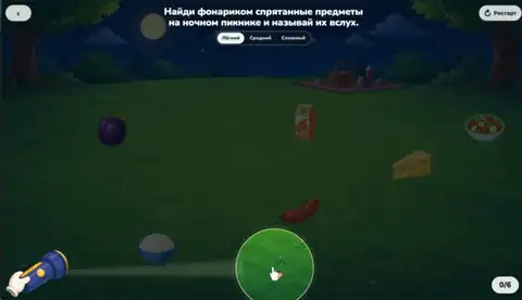 Волшебный фонарик: Пикник ночью - Звук С