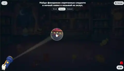 Волшебный фонарик: Сладкая лавка - Звук Ж