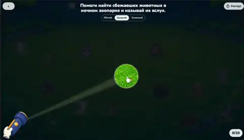 Волшебный фонарик: Зоопарк - Звук З