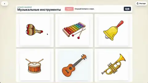 Музыкальные инструменты