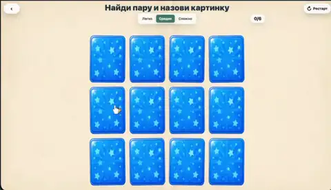 Найди пару - Автоматизация звука Щ