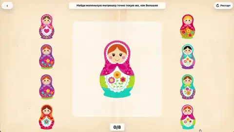 Найди такую же