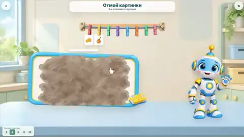 Отмой картинку