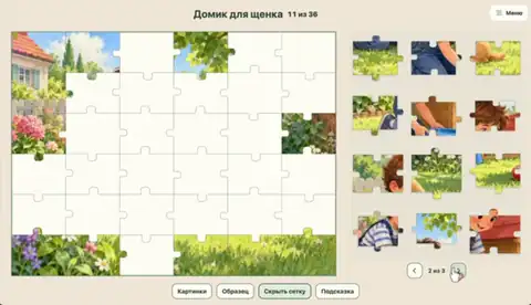 Собери картинку из частей