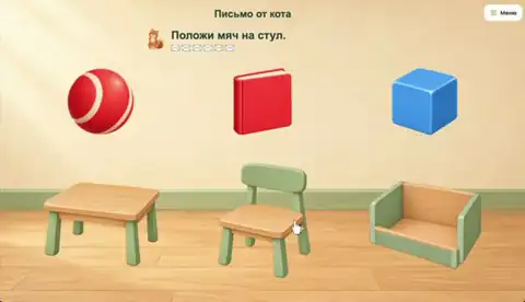 Письмо от кота