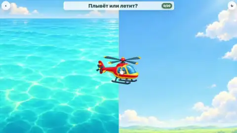 Плывёт или летит?