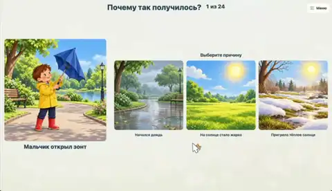 Почему так получилось?