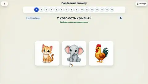 Подбери по смыслу