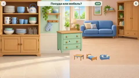 Посуда или мебель?