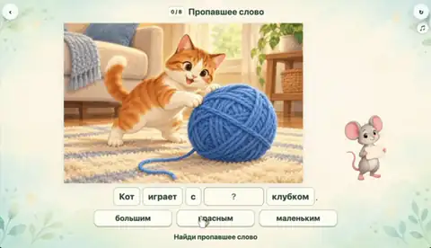Пропавшее слово
