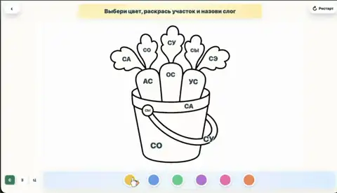 Раскраска - Автоматизация звуков С, З, Ц