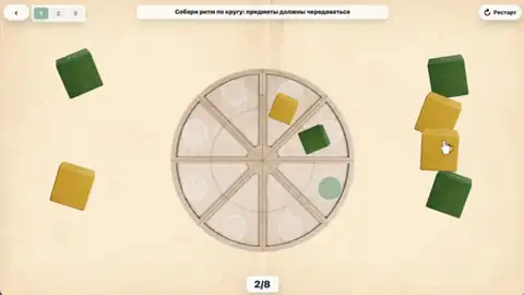 Ритмический круг 1:1