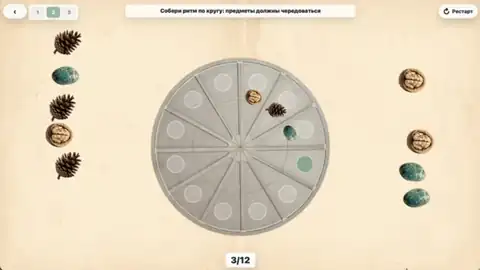 Ритмический круг 1:1:1