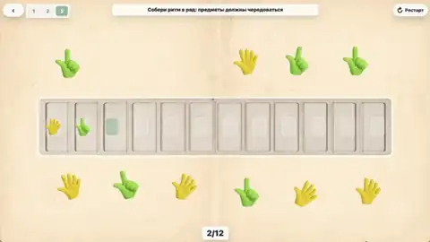 Ритмический ряд 1:1