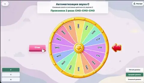 Рулетка - Автоматизация звуков С, З, Ц