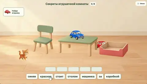 Секреты игрушечной комнаты