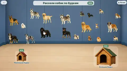 Собачки по будкам - маленькие и большие