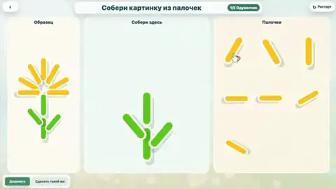 Собери картинку из палочек