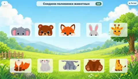 Соедини половинки животных