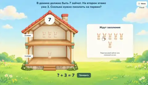 Состав числа