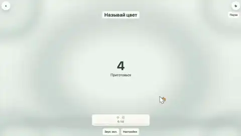 Цветная путаница