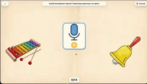 Узнай инструмент (Ксилофон и Колокольчик)