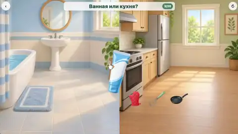 Ванная или кухня?