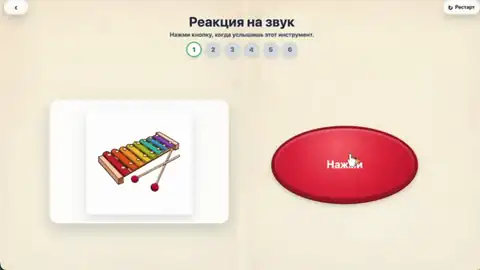 Реакция на звук