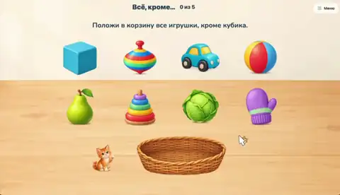 Всё, кроме…